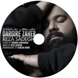 آلبوم رضا صادقی